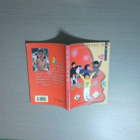 讓孩子遠離傷害