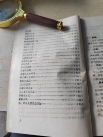 燉品100種（正版\私藏\內(nèi)頁干凈\實物拍攝）