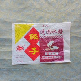 手工速冻水饺包装袋（塑料的