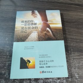 将来的你，一定会感谢现在拼命的自己