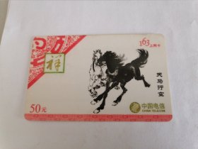 中国电信163上网卡