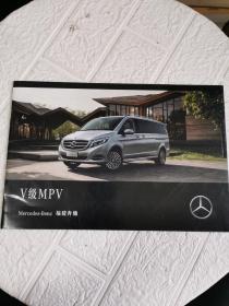 Mercedes-Benz 福建奔驰 V级MPV