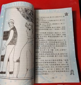 上尉的女儿