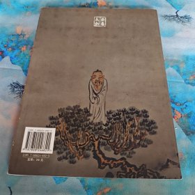 书画文献 六