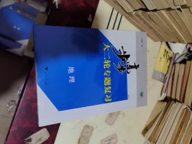步步高2025大二轮专题复习地理