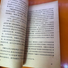文心雕龙简论