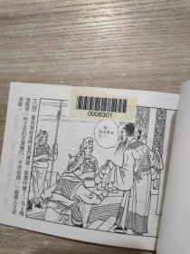 连环画    水泊梁山(下)(七 八 九 十 十一 十二)全6册   1953年一版2000年一印 馆藏书
三打祝家庄，遭陷大名府，大破曾头市，沂岭杀四虎，群雄劫法场，断配江州城