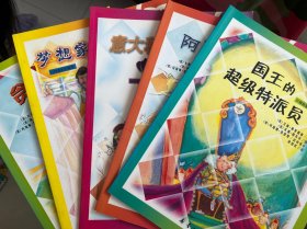 国王的超级特派员:计算数量的秘密