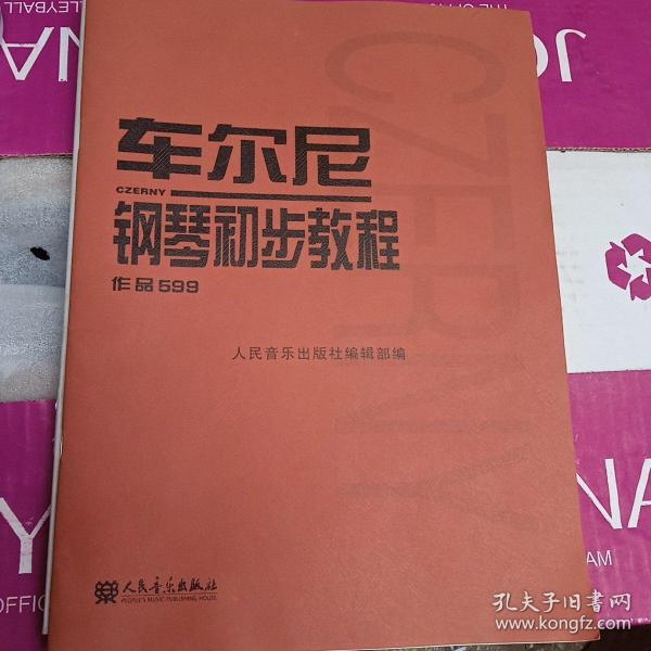 车尔尼钢琴初步教程作品599