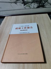 广东省人民政府政府工作报告1998~2003