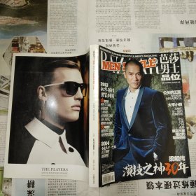 芭莎男士品位 2013年9月 总第86期 梁朝伟演技之神30年