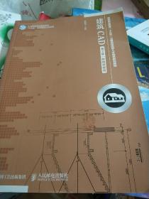 建筑CAD（第2版）（附微课视频）