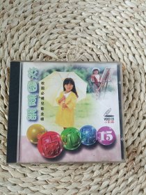 开心果15CD