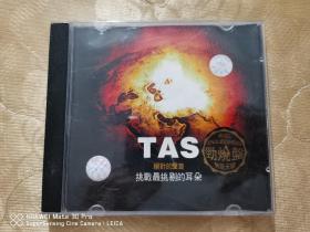 CD：TAS绝对的声音