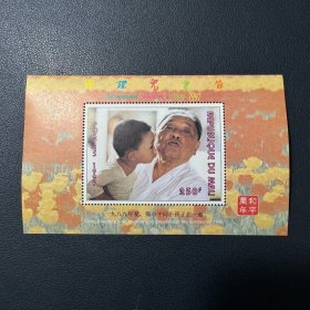 马里1997邓小平主席邮票 小型张 一枚 新