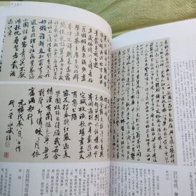 《中国书法》杂志-源流时代——当代书法临摹与创作专辑（相关142页），以王羲之为中心的历代法书与当前书法创作笔谈……陈新亚，栾金广，胡正良，施恩波，王大禾，谢少承，徐右冰，周剑初，漆钢，洪厚甜，柯学刃，杨文浏等，作品的被后就是我们这个时代（孙晓云），颜真卿的当代启示，国家图书馆藏丛帖·王献之，明拓本 不谓帖 潘刻淳化阁帖第九册，明拓本鹅还帖 潘刻淳化阁帖第九册，明拓本 节过帖 潘刻淳化阁帖第九册