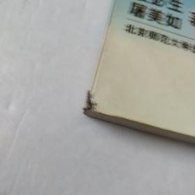 学前儿童艺术综合教育研究