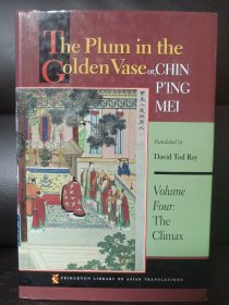 芮效卫英译  《金瓶梅》卷四  布面精装本  The Plum in the Golden Vase volume four : the Climax