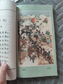 古代诗歌选