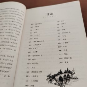 羊脂球 莫泊桑短篇小说集