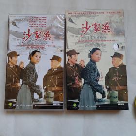 三十集电视连续剧：沙家浜【DVD 十蝶装】