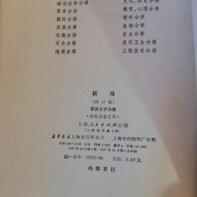 慈爱语言文字分册