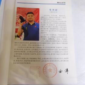 曲氏会刊（总第四期）