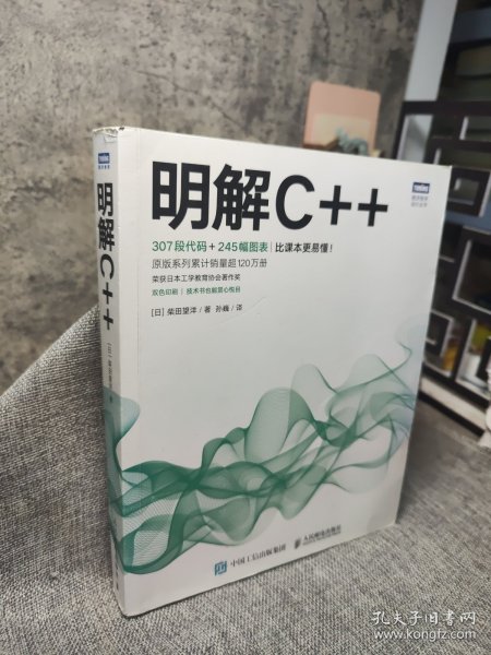 柴田望洋的明解c语言怎么样  第1张