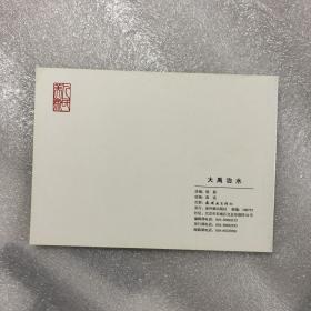 大禹治水 50开连环画