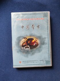 中国膏方DVD（5片装）