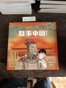 “故事中国”图画书（名家录制有声版）套装包括15册，3-6岁