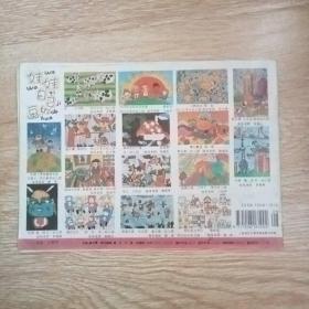 看图说话   1996年第8期