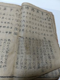 明刻本命理名作【鼎镌钦天监戈先生校定子平渊海大全】存1册卷1卷2卷3。此书由宋代徐升据李虚中、徐子平等先师论命成果而编著,是八字命理学的权威著作,也是八字算命术必习的经典名著。此书为胡文焕校定本,胡文焕乃明末刻书名家,版本罕见明刻无鱼尾本