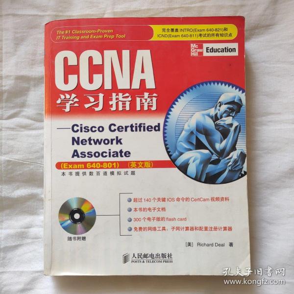 CCNA学习指南Cisco Certified Network Associate(Exam 640-801)