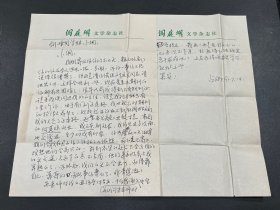1991年油画家李占卿致水彩画家张小纲、聂剑峰夫妇信札一通2页【内容为办期刊证等事宜】