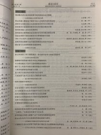 黑龙江科学 2022年 第13期总第224期 杂志