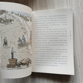 城东乡土