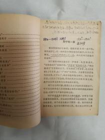 列宁的故事（插图）