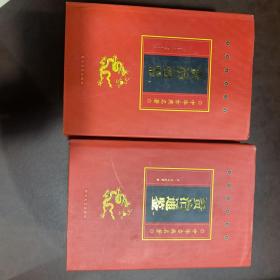 资质通鉴（1-12册）