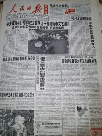 《人民日报•海外版》【武当山遇真宫主殿被烧毁，有照片；福建龙岩火车站新站启用；江西吉安县永和镇照片；朝鲜族民俗文化园破土动工】
