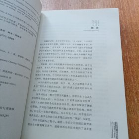 日本蜡烛图技术新解