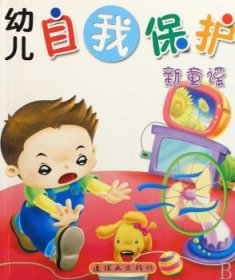 幼儿数学:新童谣