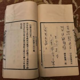 《捃古录金文》清光绪二十一年(1895)刊行。五册合售。原书线装三卷，每卷又分三卷三册，共九册。缺第一卷二册三册、第二卷三册、第三卷三册。

吴式芬撰，清代金石学名著《攈古录金文》王懿荣进呈