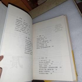 包容的智慧   首页有印章书里面干净