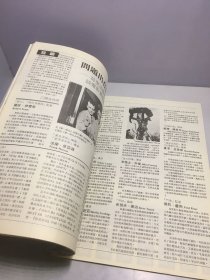 电影双周刊 196