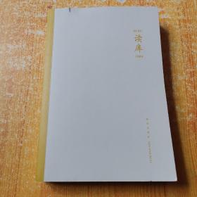 读库1904