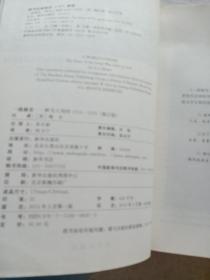 一战秘史:鲜为人知的1914-1918(修订版)