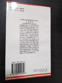 中国自然地理知识丛书:草原、地形、沼泽、海洋、湖泊、沙漠、森林、土壤、气候及其极值（9册同售）【正版！此套书籍全新库存 一版一印 书籍干净 无勾画 不缺页】