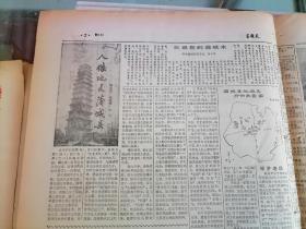 星期天 陕西日报增刊1987年12月20日（秦东陵在临潼发现，人杰地灵蒲城县，源远流长的甜水井烟火，五陵千载闲云在）大篇幅书写蒲城县历史景点