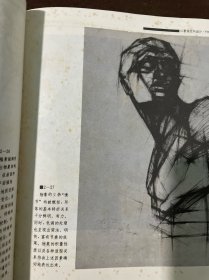 从素描走向设计